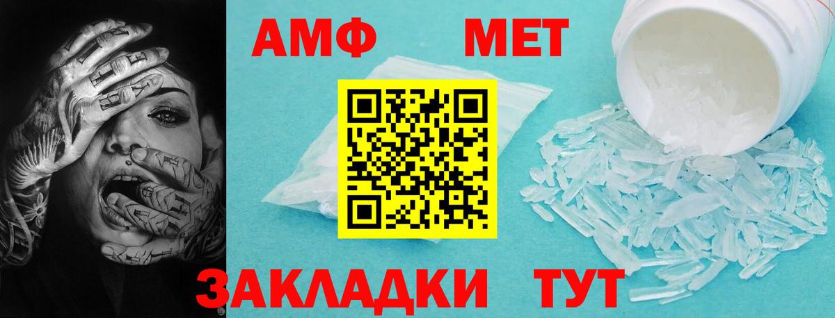 Амфетамин VHQ  Вход с VPN  АМФ  Воскресенск 