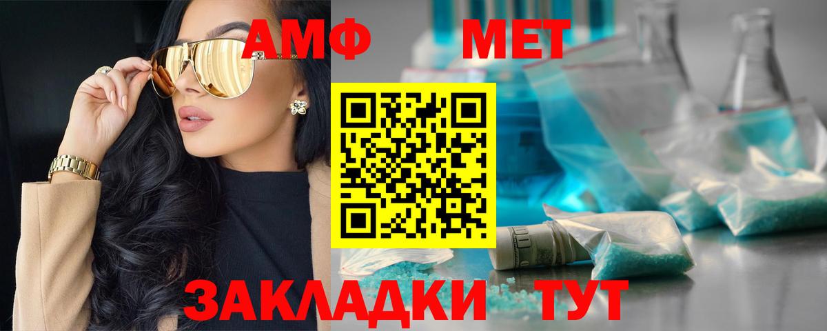 АМФЕТАМИН Premium Воскресенск