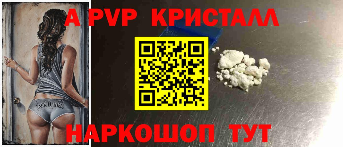 Воскресенск  A-PVP мука  Вход с VPN  Alpha PVP  A-PVP СК КРИС 