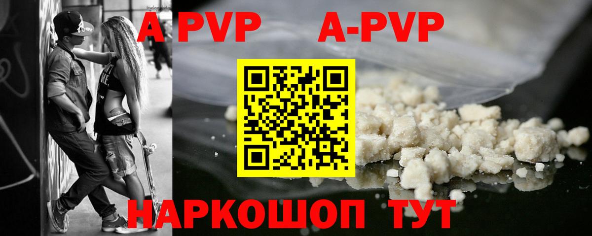 A PVP крисы CK Воскресенск