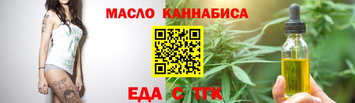 Воскресенск  Печенье с ТГК марихуана  Вход с VPN 