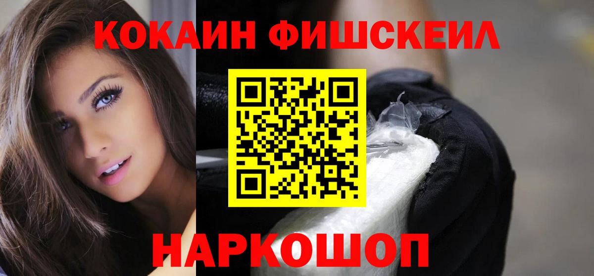 Воскресенск  COCAIN 97%  КОКАИН VHQ  Вход с VPN 