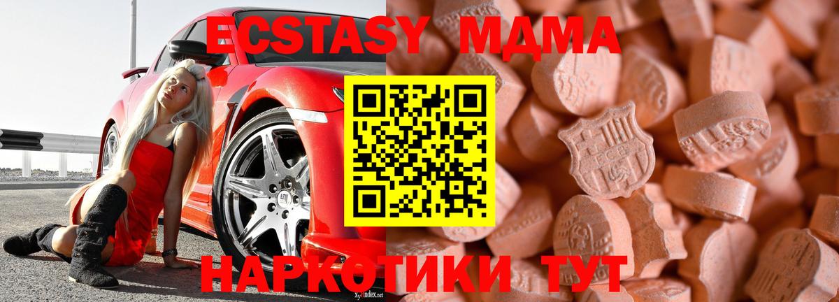 ЭКСТАЗИ Дубай  Экстази  Воскресенск  это формула  Ecstasy 300 mg  Вход с VPN  MEGA ссылки 
