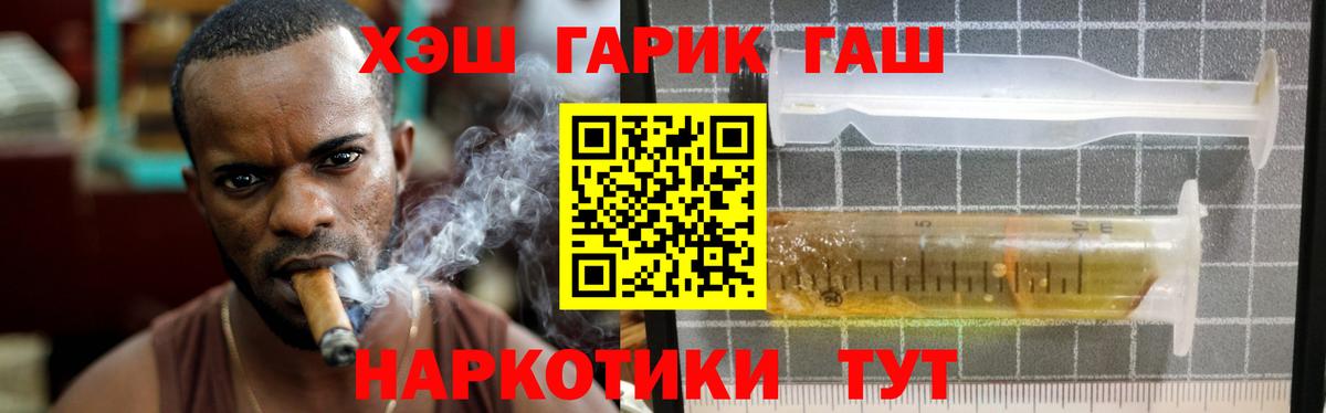 ГАШ hashish Воскресенск