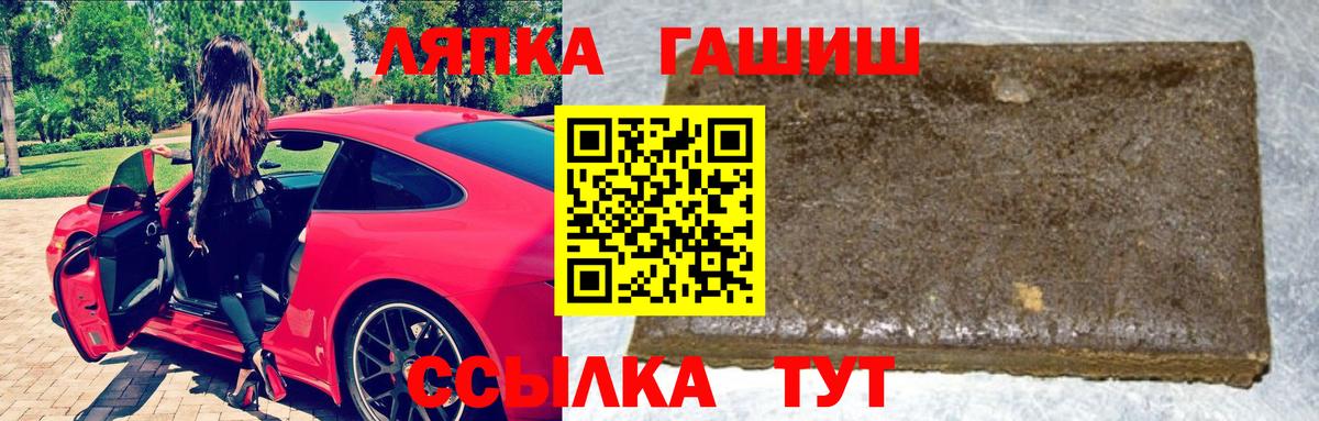 Воскресенск  ГАШ 40% ТГК  Вход с VPN  ГАШ гарик 