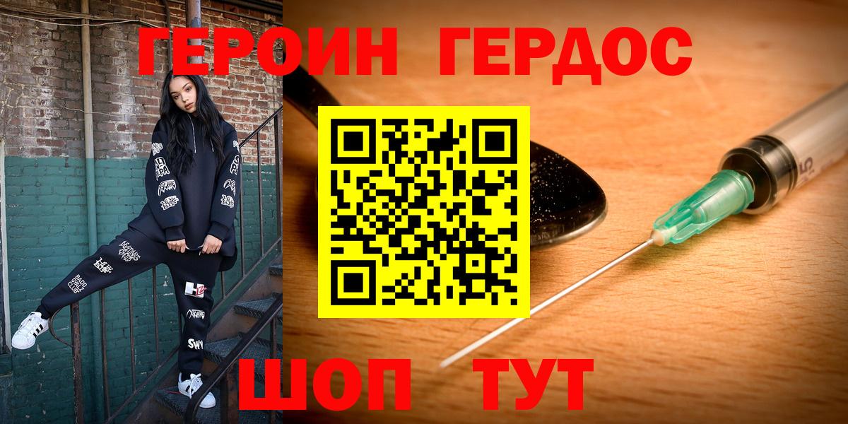 ГЕРОИН афганец  ГЕРОИН  Воскресенск  Вход с VPN 