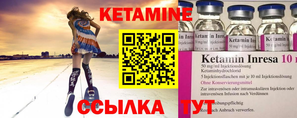 Кетамин VHQ  Вход с VPN  Воскресенск  Кетамин VHQ 