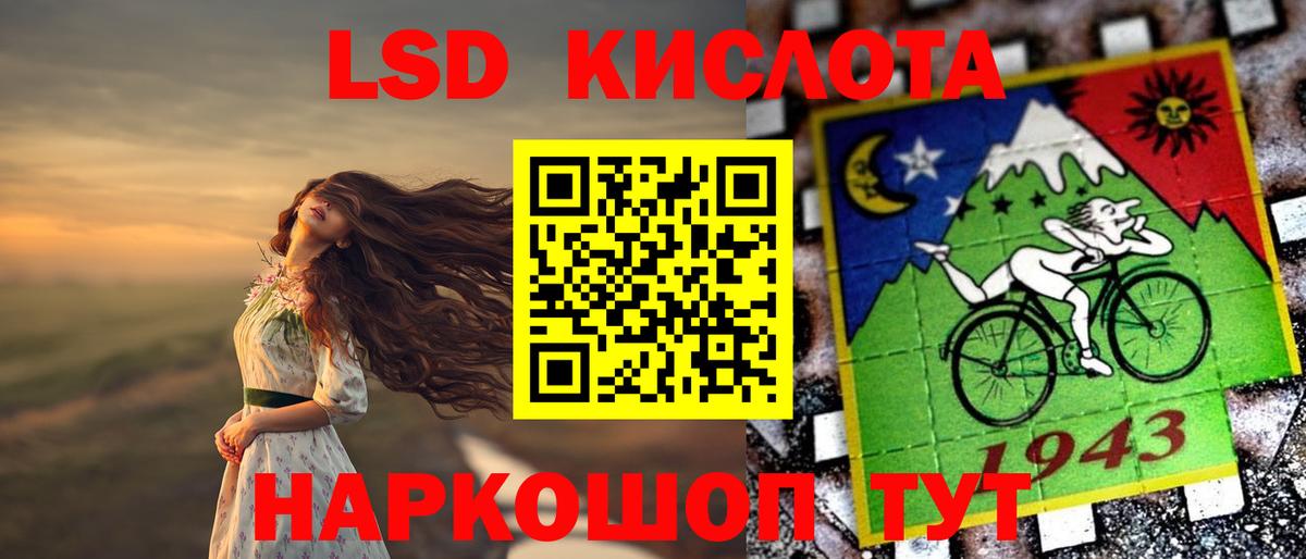ЛСД экстази  LSD-25 экстази ecstasy  Вход с VPN  Воскресенск 