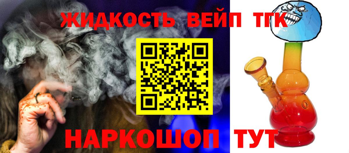 ТГК THC oil Воскресенск