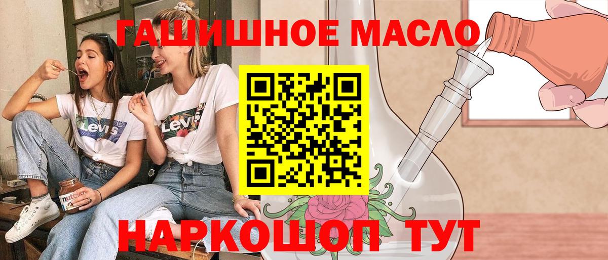 Дистиллят ТГК THC oil  Вход с VPN  Воскресенск 